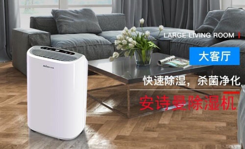 2022年中國(guó)工業(yè)除濕機(jī)十大品牌排名、抽濕機(jī)生產(chǎn)廠(chǎng)家實(shí)施意見(jiàn)