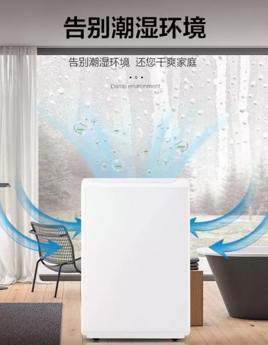 對抗潮濕，無懼回南天！
