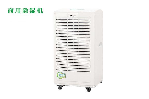 商用除濕機(jī)如何購買？