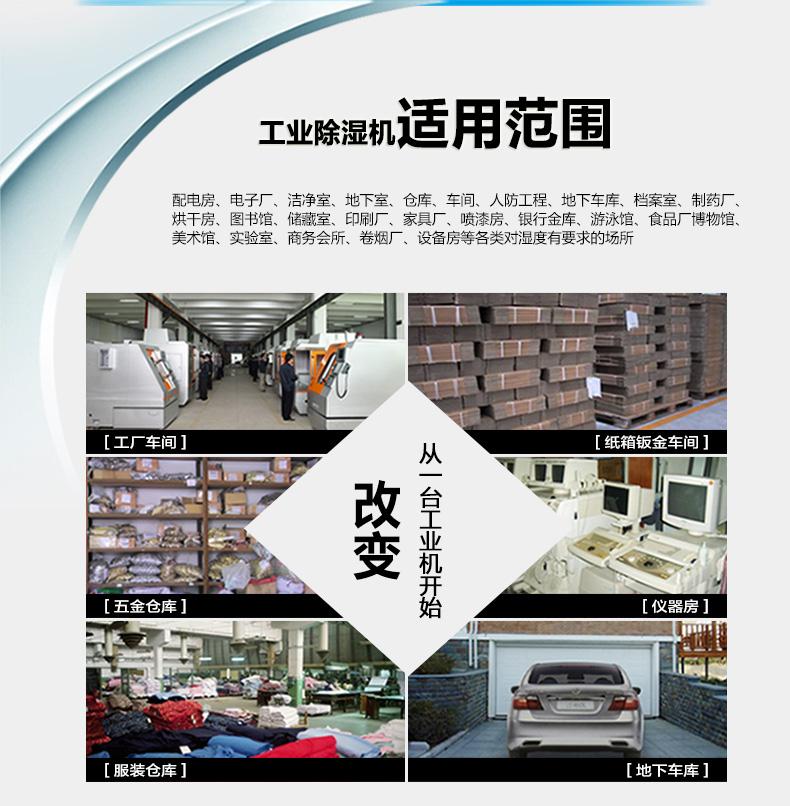 品質(zhì)除濕機(jī)，品質(zhì)生活