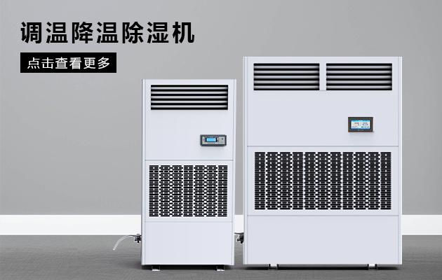 南方近日降溫仍濕熱，只缺一臺(tái)除濕機(jī)