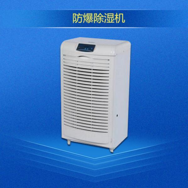 工業(yè)用哪種除濕設(shè)備好？移動(dòng)式工業(yè)除濕機(jī)