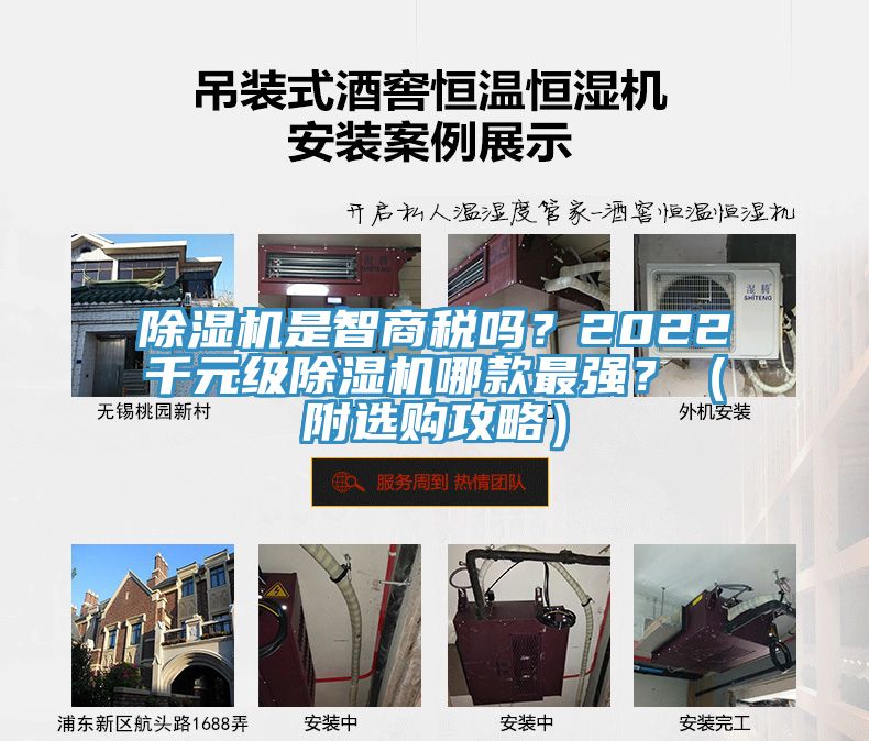 除濕機是智商稅嗎？2022千元級除濕機哪款最強？（附選購攻略）