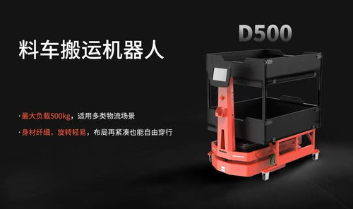 2021上半年國內移動機器人新品一覽