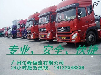 廣州增城物流公司哪家比較便宜