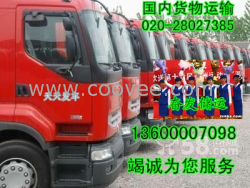 廣州到滿洲里貨運(yùn)專線 高效、可靠的物流解決方案