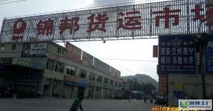 廣州至上海專線物流服務(wù)與二手設(shè)備轉(zhuǎn)讓綜合指南