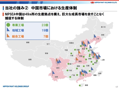 立邦加速中國市場布局 披露店面與工廠數(shù)量，全資收購立時集團(tuán)強(qiáng)化房地產(chǎn)開發(fā)經(jīng)營能力
