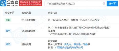 騰訊加碼數字內容生態，投資魂起網絡深化動漫與數字制作布局